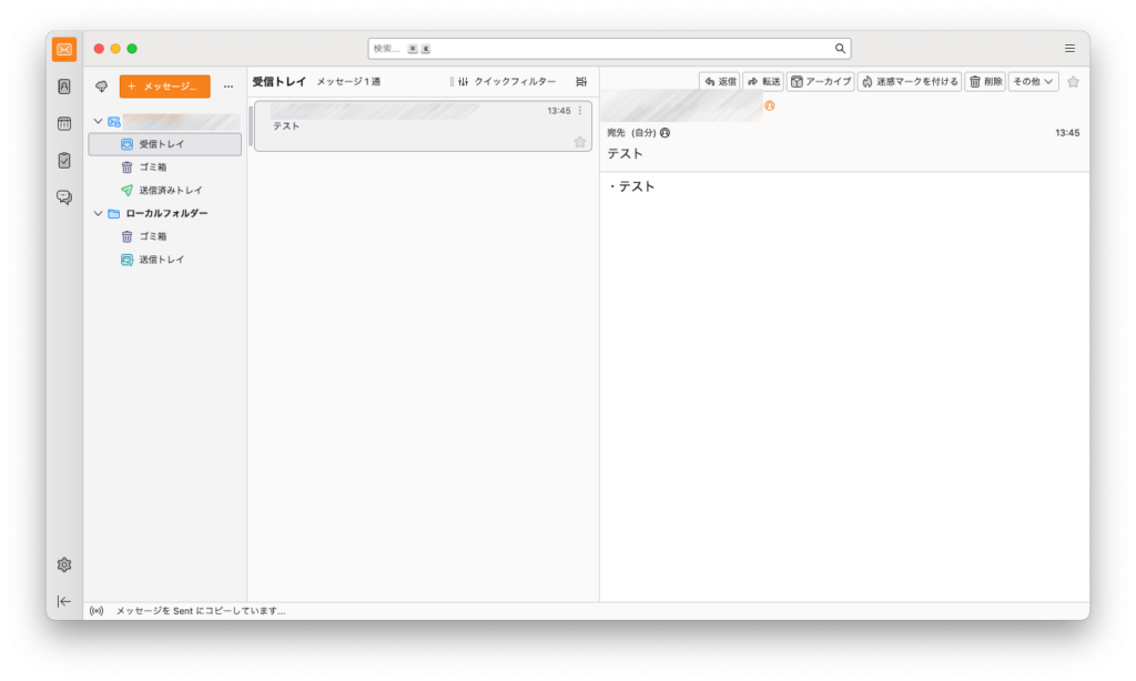 POPアカウントでメールを送受信する