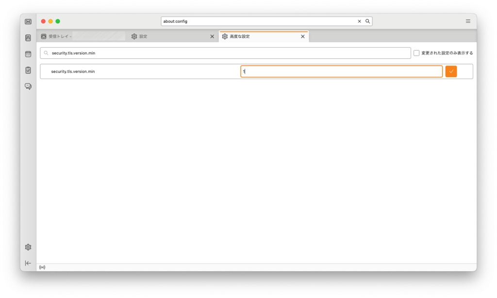 暗号化通信の標準設定を変更する