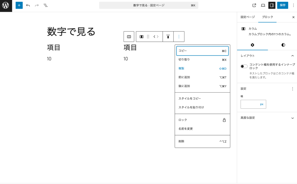 もう1度複製する