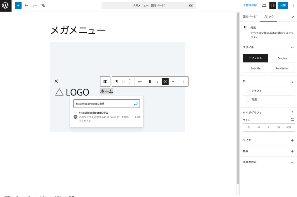 リンク先のURLを入力してリターンアイコンをクリックします。