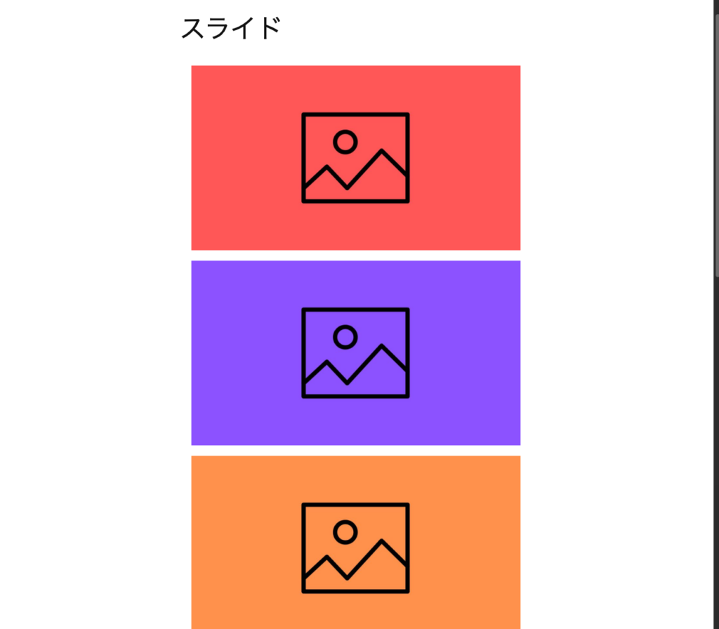 スライドプレビュー