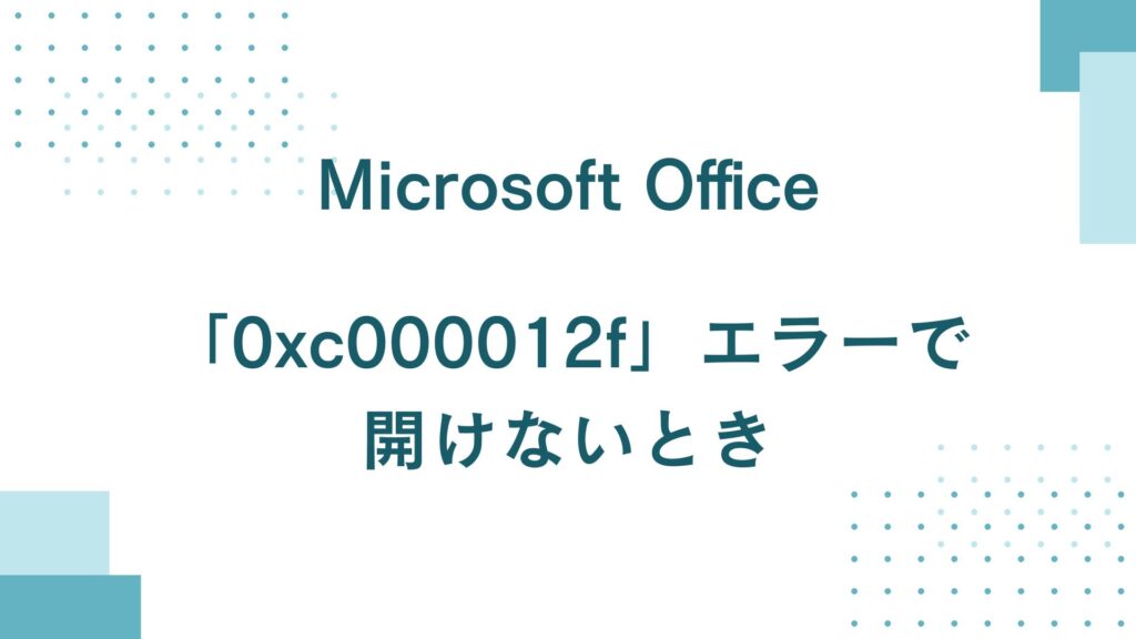 excel-err