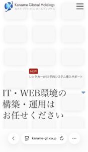 アイコンを表示するホームページへアクセスする
