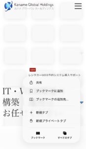 設定メニューを開く