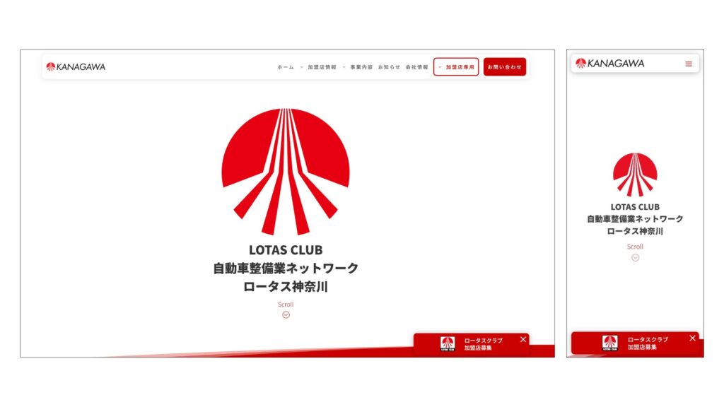 created-the-website-for-lotas-kanagawa